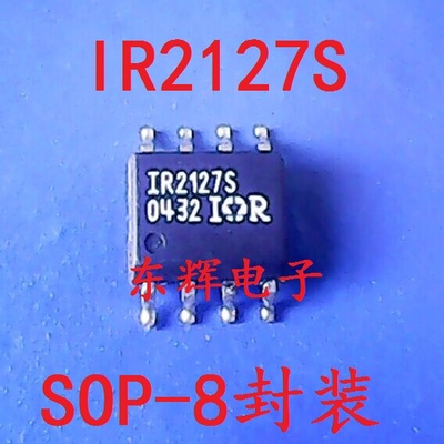 贴片IC IR2127S IR2127 电流检测单通道驱动器芯片 SOP-8 可直拍