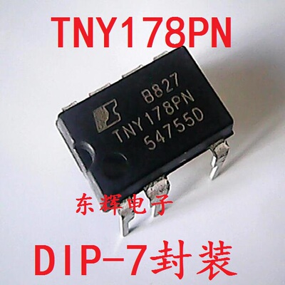 直插IC TNY178P TNY178PN DIP7脚液晶电源管理芯片 可直拍