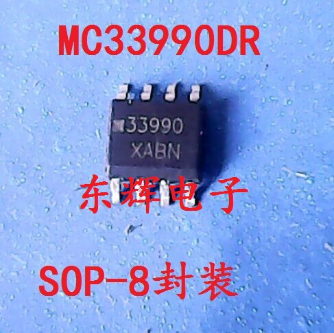 贴片IC MC33990DR MC33990 增强级串行收发器芯片SOP-8 可直拍