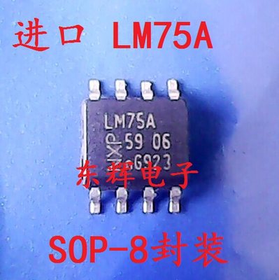 贴片 LM75A 【可直拍】数字温度传感器 SOP-8封装 进口拆机