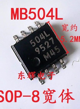 贴片IC MB504LV MB504L 分频器芯片 SOP-8封装 原装拆机