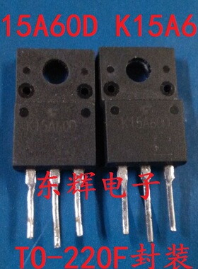 K15A60D K15A60U TK15A60U 场效应管TO-220 原装拆机三极管