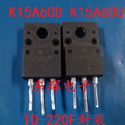 K15A60D K15A60U TK15A60U 场效应管TO-220 原装拆机三极管