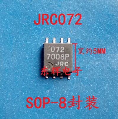 贴片IC JRC072 NJM072M 进口拆机双运放芯片 SOP-8宽体 可直拍