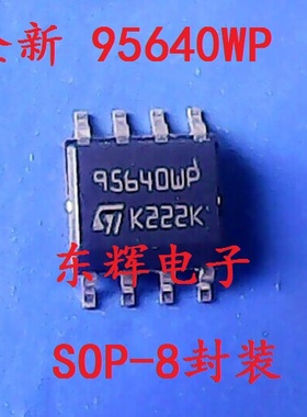 贴片 ST95640WP 95640W6 全新串口EEPROM存储器芯片 可直拍