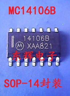贴片IC 14106B MC14106BDR 六角施密特触发器芯片 SOP-14 可直拍