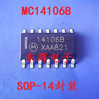 贴片IC 14106B MC14106BDR 六角施密特触发器芯片 SOP-14 可直拍