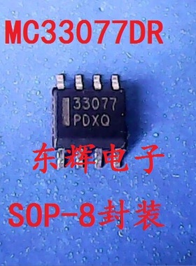 贴片IC MC33077DR MC33077 原装拆机双运放芯片 SOP-8封装 可直拍
