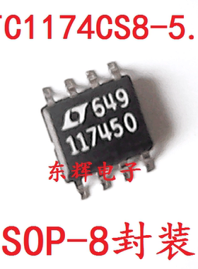 贴片IC LT117450 LTC1174CS8-5.0V 开关电源降压器芯片 可直拍