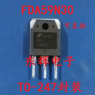 FDA59N30 59N30 液晶电源管 原装进口拆机场效应管