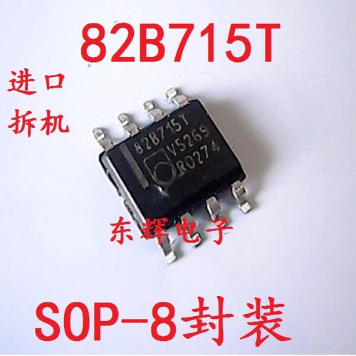 贴片IC 82B715T P82B715 现货正品【可直拍】接口芯片 SOP-8