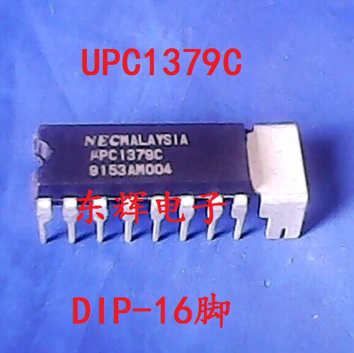 【东辉电子】直插IC UPC1379C 同步信号处理器芯片 可直拍