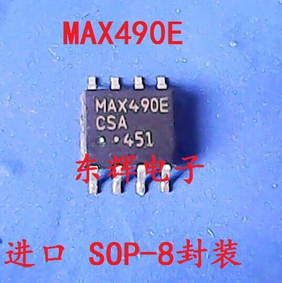 贴片IC MAX490ECSA MAX490E 进口RS485收发器芯片 SOP-8 可直拍