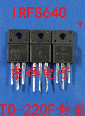 IRF640 IRFS640B IRFS640A MOS场效应管 TO-220F三极管 原装拆机