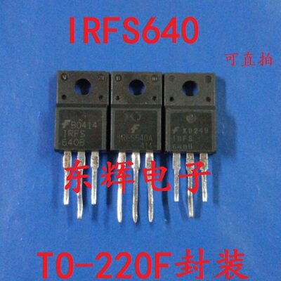 IRF640 IRFS640B IRFS640A MOS场效应管 TO-220F三极管 原装拆机