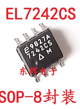 贴片IC EL7242CS EL7242 双通道MOS驱动器 SOP-8封装 可直拍