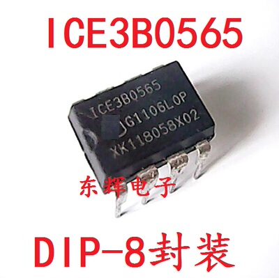 直插 ICE3B0565  ICE3B0565J 【可直拍】电源管理驱动芯片