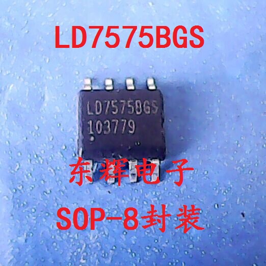 贴片IC LD7575BGS 液晶电源管理芯片 SOP-8封装 可直拍 尾数BGS