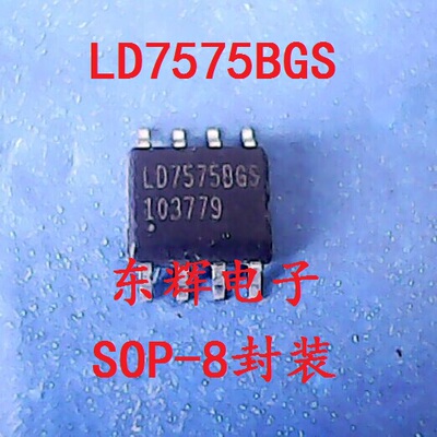 贴片IC LD7575BGS 液晶电源管理芯片 SOP-8封装 可直拍 尾数BGS