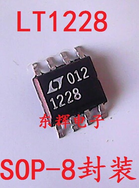 贴片IC LT1228CS8 LT1228 电流反馈放大器芯片 SOP-8 可直拍