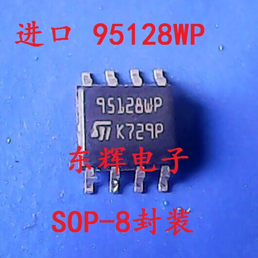 贴片 95128DF ST95128WP M95128-W 串口EEPROM存储器SOP-8 可直拍