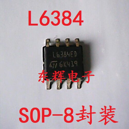 贴片IC L6384D L6384ED 高压半桥驱动芯片 SOP-8封装 可直拍