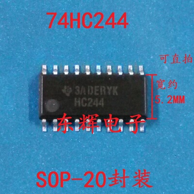 贴片IC 74HC244 HC244 74HC244A 线路驱动器芯片SOP-20脚 可直拍