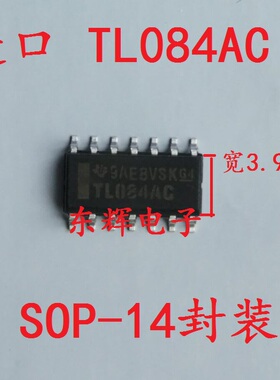 贴片IC TL084AC TL084AI 进口正品四运放芯片 SOP-14封装 可直拍
