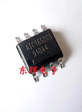 贴片IC AIC1652CS AIC1652PS DC-DC转换器芯片 SOP-8封装 可直拍