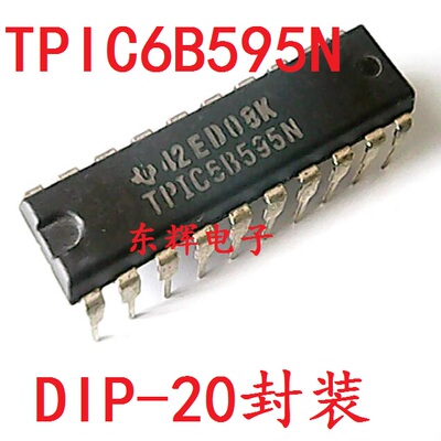 直插IC TPIC6B595N TPIC6B595 进口拆机逻辑芯片 DIP-20 可直拍