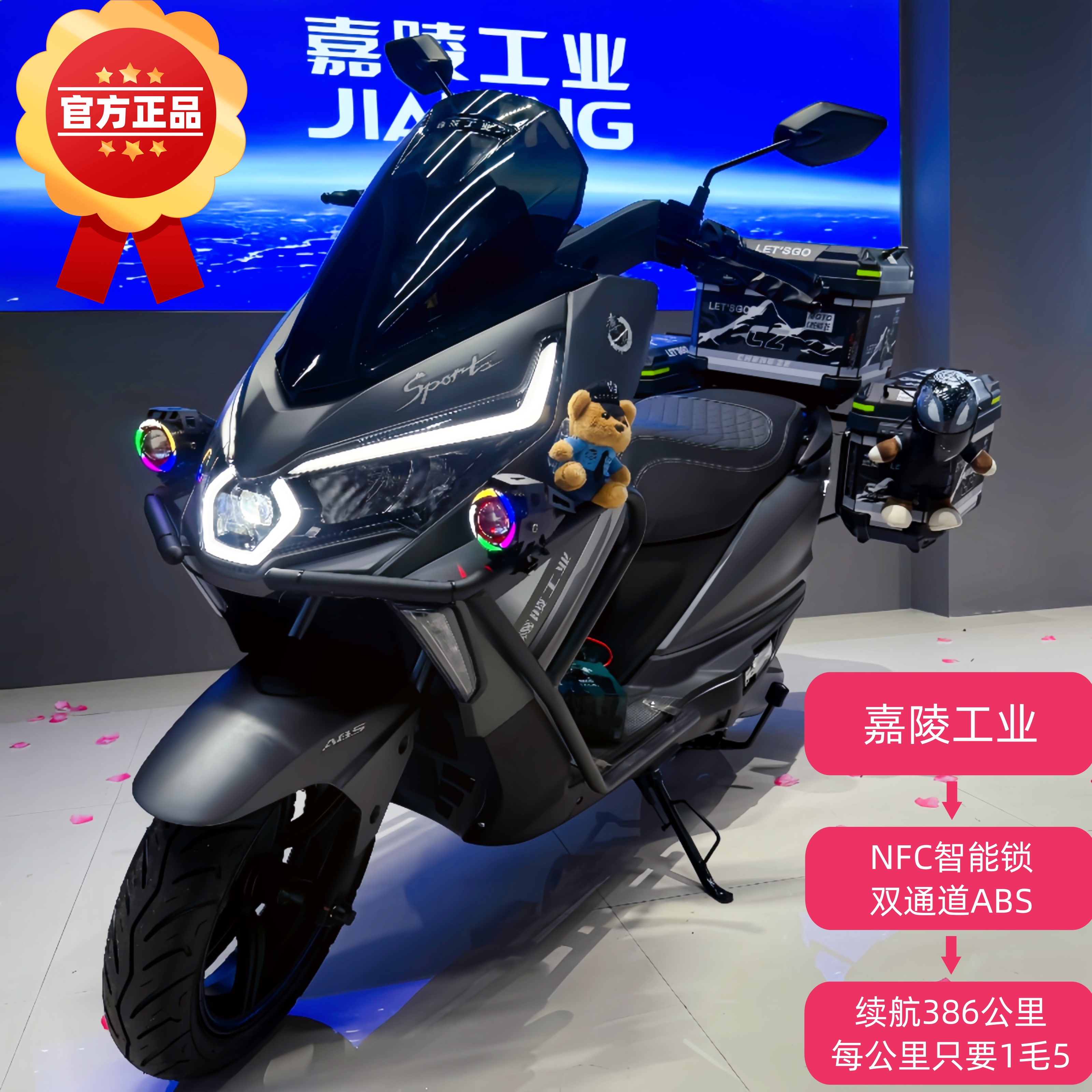 嘉陵嘉鹏150踏板摩托车燃油整车国四电喷全新可上牌省油车S9高配