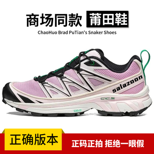 莆田xt6expanse樱花粉纯白黑武士登山鞋xa pro3d灰粉xt quest白色