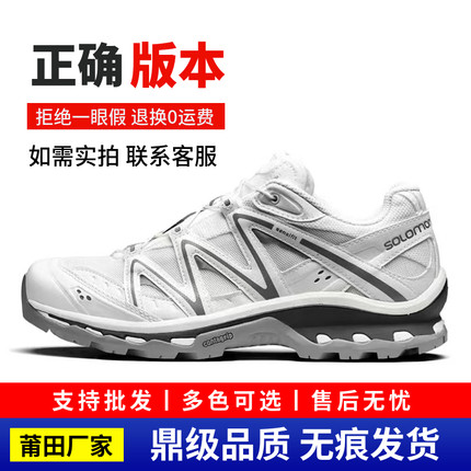 莆田XT-Quest户外登山鞋XT6OVER NEW STAR白灰沙场灰合金黑雾霾蓝