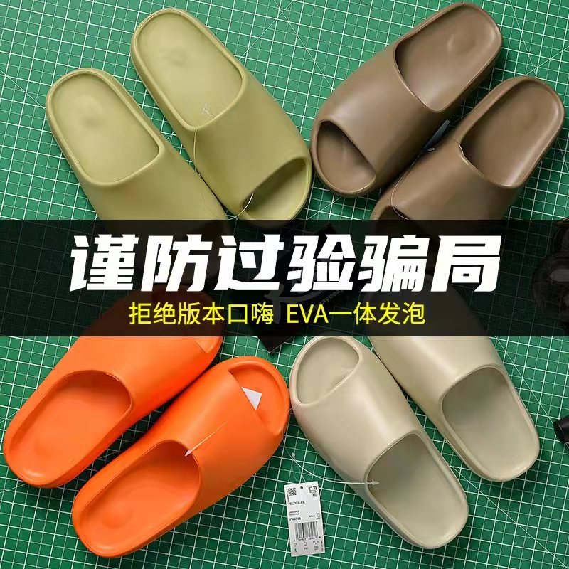 yezi yeezy slide骨白色椰子拖鞋暖沙黄咖棕一字拖侃爷同款莆田鞋
