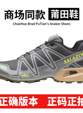 莆田speedcross3灰色岩石灰经典户外徒步鞋黑白色雷霆金登山鞋男