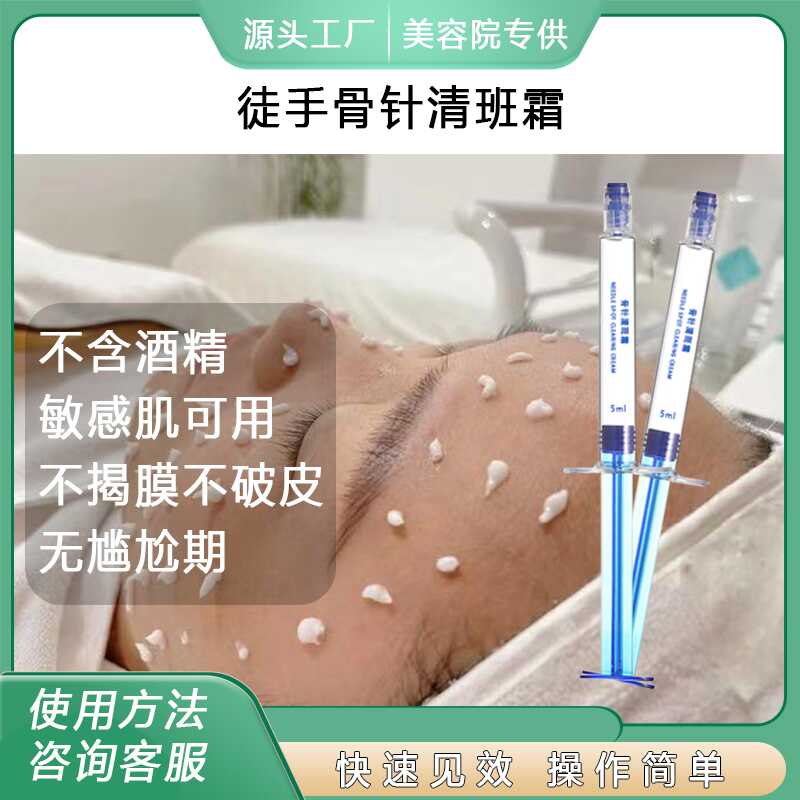 海绵微针美容院专用8D硬胶原蛋白焕肤微晶霜骨针提亮肤色种钻套盒