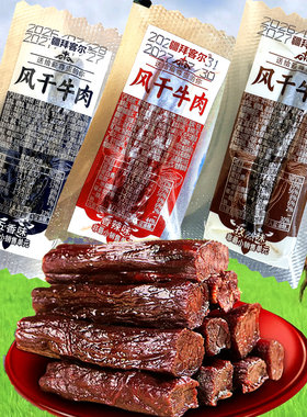 疆拜客尔风干牛肉新疆手撕风干肉