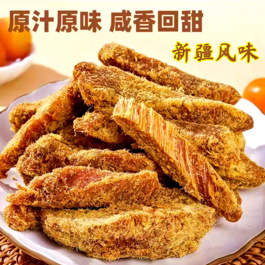新疆风味 原切牛肉条 巴泰牧场手撕牛肉条五香香辣沙嗲味景区同款