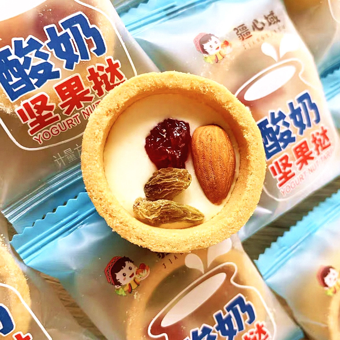 疆心域酸奶坚果挞新疆夹心饼干