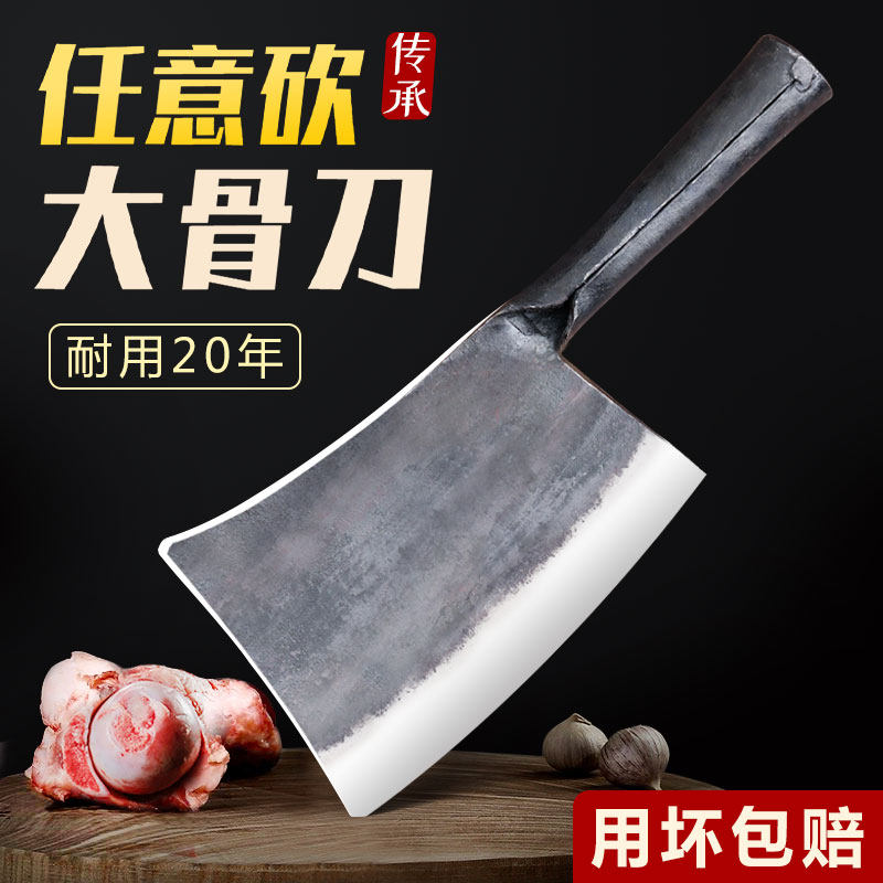 加厚斩剁大骨专用砍骨刀匠心推荐