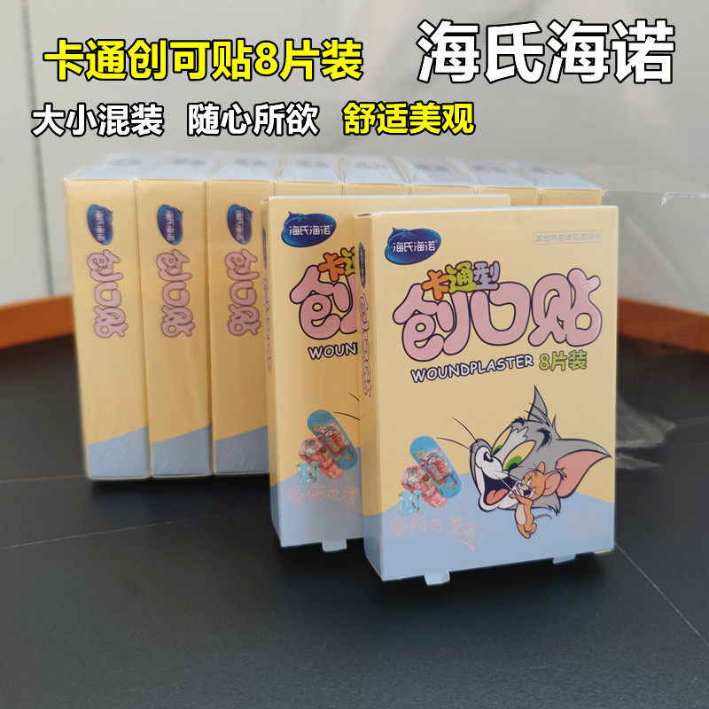 海氏海诺卡通创可贴儿童少女可爱迷你透气防水创口贴可洗澡多形状