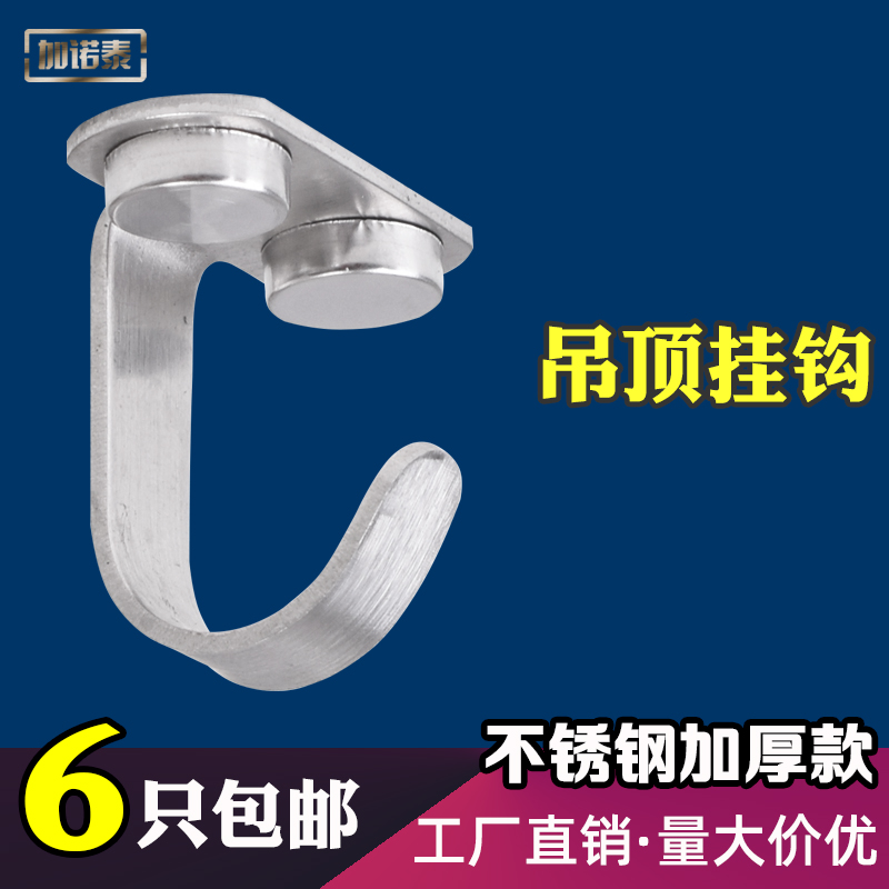 纯不锈钢挂钩吊顶衣服j型墙壁