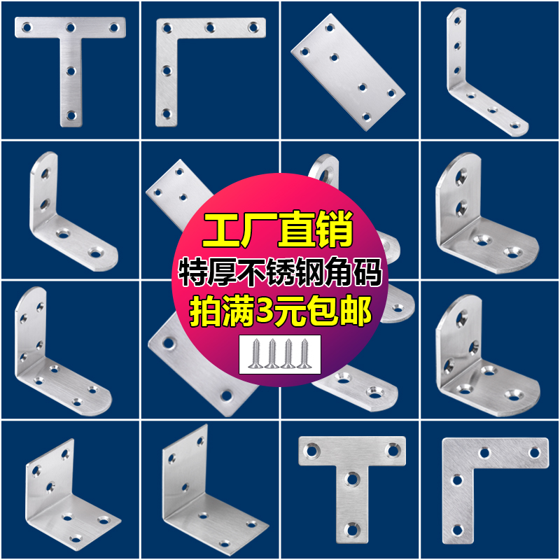 不锈钢角码TL型90度直角层板拖三角铁支架托架桌椅家具五金连接件