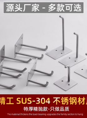 304不锈钢挂钩锅碗瓢盆壁挂挂钩厨具厨房菜板挂件卫浴扫把挂衣钩
