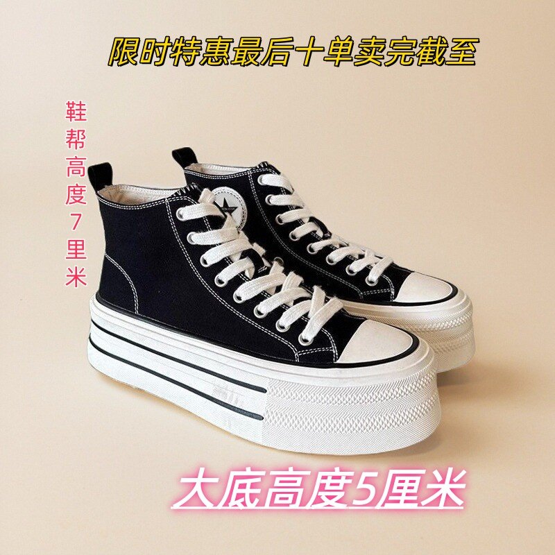 2025新款厚底帆布鞋女
