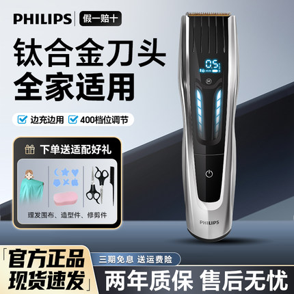 飞利浦成人家用电动理发器HC9450便携儿童剃头刀电推剪子神器5690