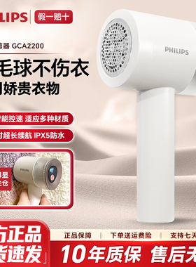 飞利浦毛球修剪器GCA2200打毛器家用剃毛打毛器刮毛去球器GCA2100