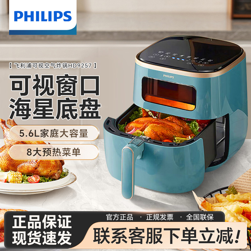 飞利浦空气炸锅新款可视官方正品