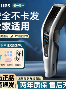 飞利浦家用理发器HC5690电推剪子成人儿童在家剪头发神通用HC3688