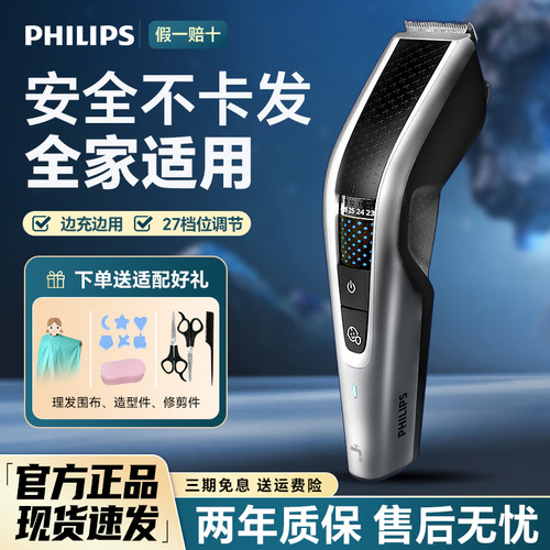 官方正品飞利浦电动理发器成人
